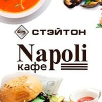 Стэйтон Napoli
