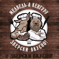 Медведь и Кенгуру