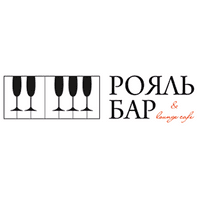 Рояль